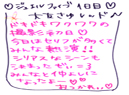女優名+日記