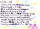女優名+日記