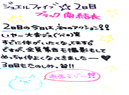 女優名+日記
