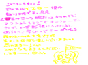女優名+日記
