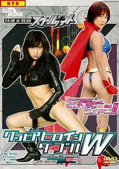 Super Heroine W - School Knight / Misty Jane