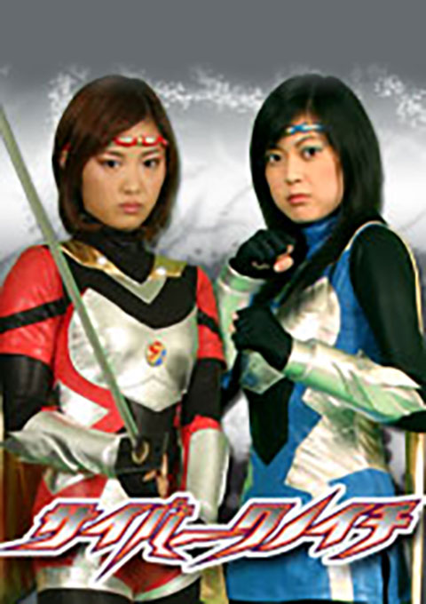 Super Heroine U.S.A. Cyber Female Ninja -MIZUKI-