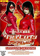 Super Heroine Red Avenger