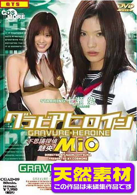 [Raw Footage]Super Heroine Wonder Detective Mio