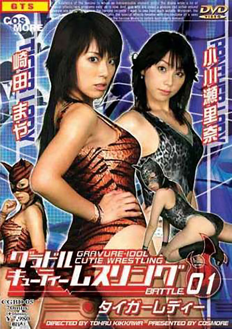 Cutie Idol Wrestling BATTLE01 -Tiger Ladies-