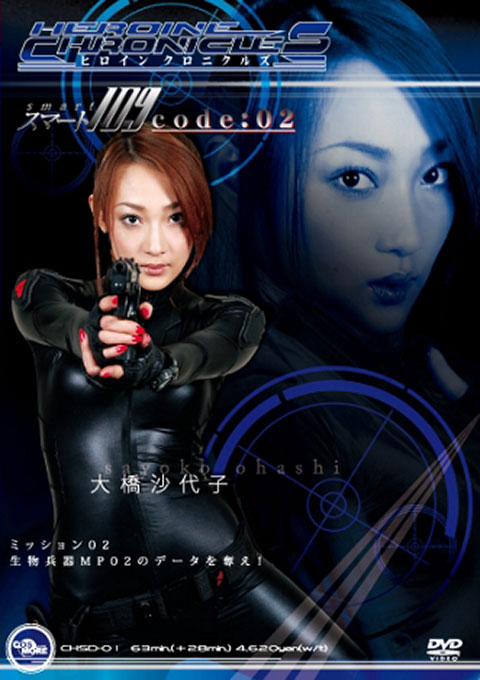 Heroine Chronicles Smart109 code:02