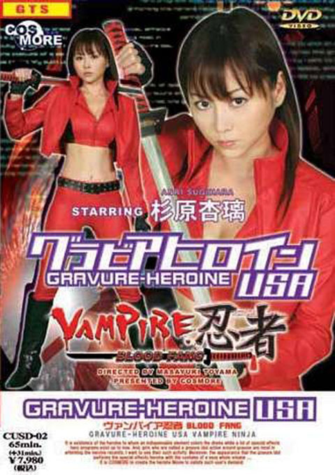 Super Heroine U.S.A. - Vampire Ninja - Blood Fang-