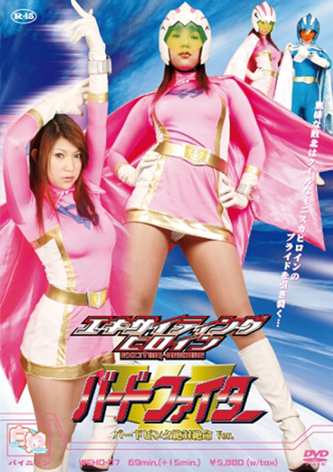 Exciting Heroine Bird Fighter - Bird Pink in Crisis [Rated-15]