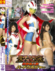 [OVER-15] Super Heroine V…