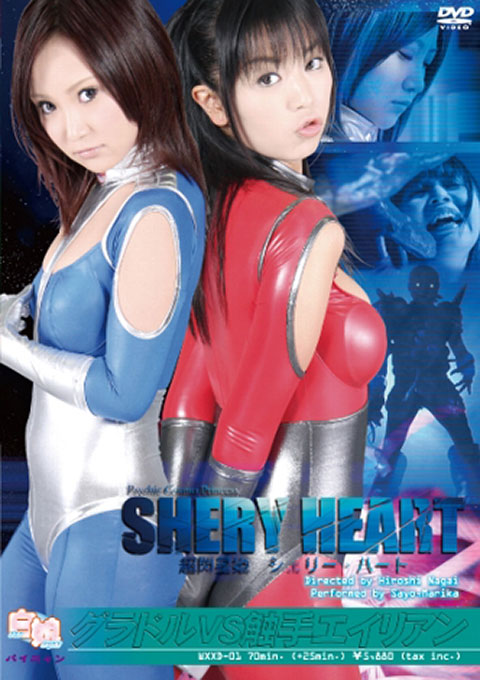 Shery Heart - Psychic Space Princess [Ratd-15]