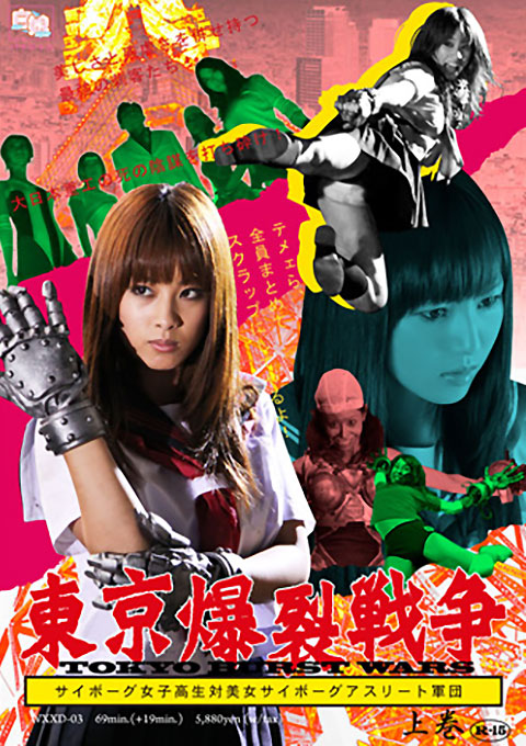 Tokyo Ballistic War Vol.1 - Cyborg High School Girl VS. Cyborg Beautiful Athletes [Rated-15]