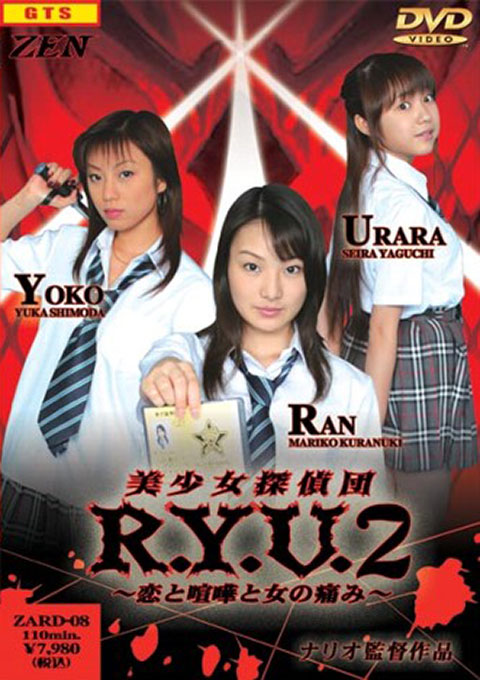 Beauty Detective Squad R.Y.U.2