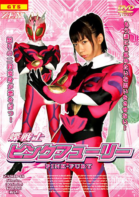 Butterfly Fighter Pink Fury