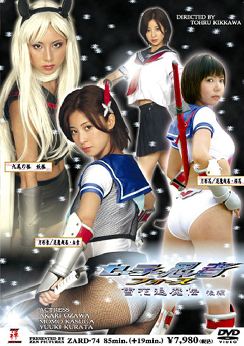 Sailor Ninja Force - Yuki Hana Evil Buster Story [Last Part]