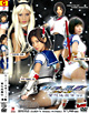 Sailor Ninja Force - Yuki…