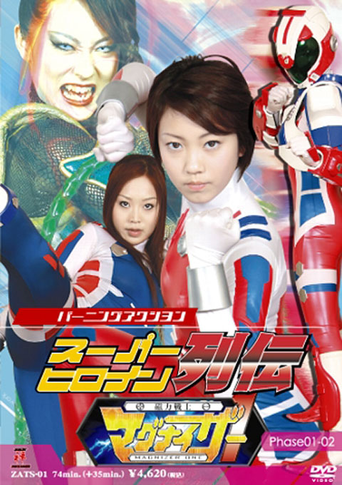 Magnet Warrior Magnizer 1 (Episode 01-02)