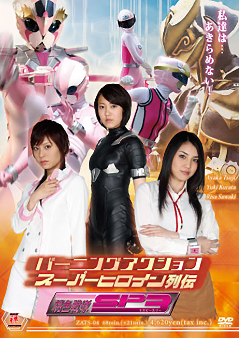 Burning Action Super Heroine Chronicles - Pink Force SP3