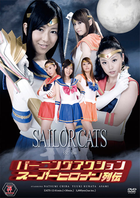 Burning Action Superheroine Chronicles - Sailor Cats Vol.2