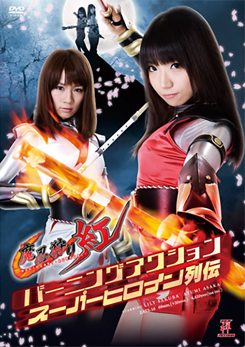 Burning Action Superheroine Chronicles Evil Ninja Hunt Kurenai