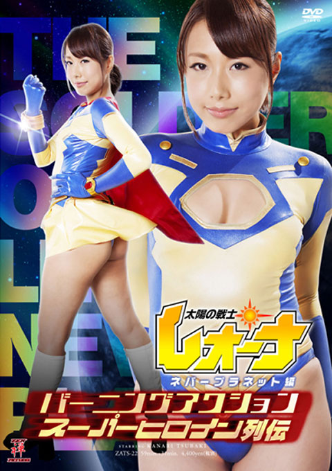 Burning Action – Super Heroine Chronicles – Fighter of the Sun Leona