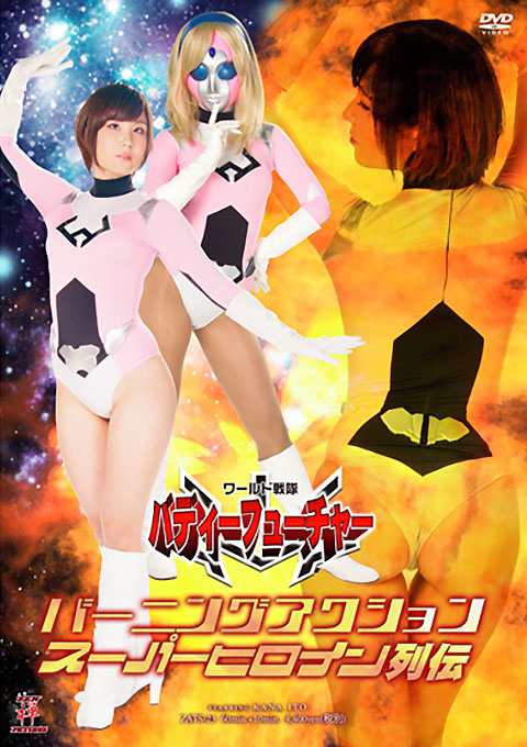 Burning Action  Super Heroine Chronicles  World Force Buddy Future