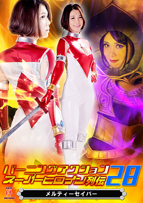 Burning Action  Super Heroine Chronicles  Melty Saver