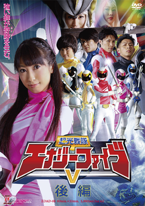 Super Light Force Energy Five - Vol.2