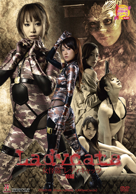 Female Bandits Lady Cats Vol.1