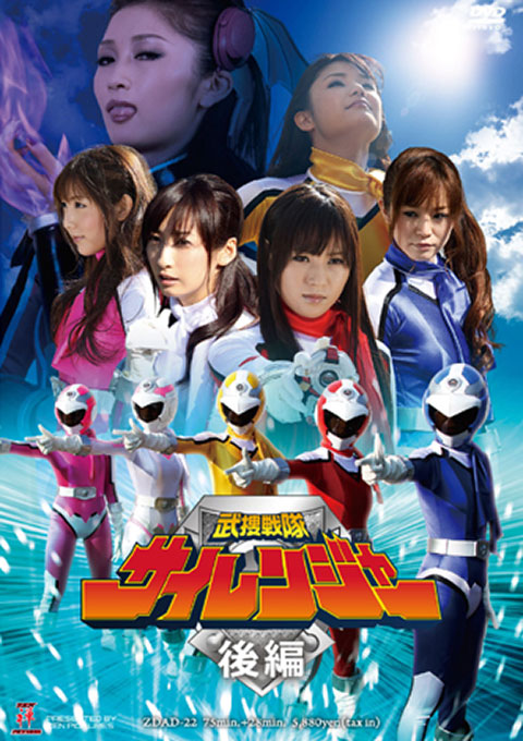 Buso Force Sai Rangers Vol.2