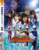 Buso Force Sai Rangers Vo…