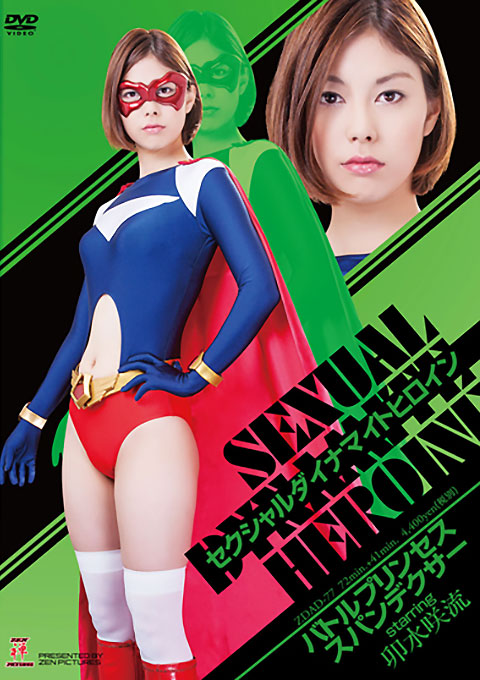 Sexual Dynamite Heroine 01 Spandexer