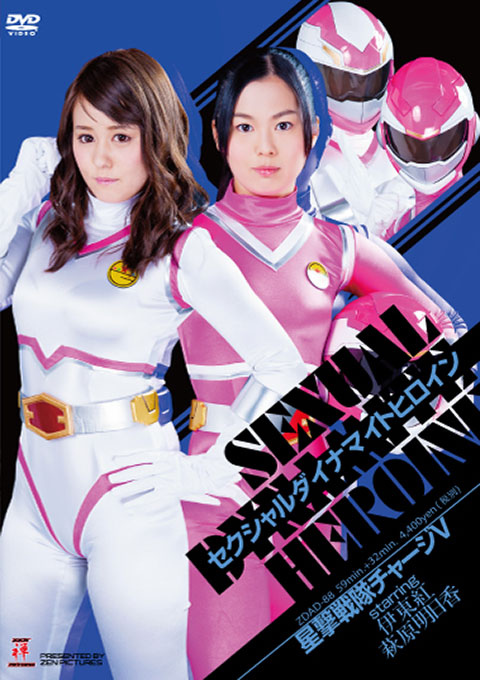 Sexual Dynamite Heroine 05 Starshooter Sentai Charge V