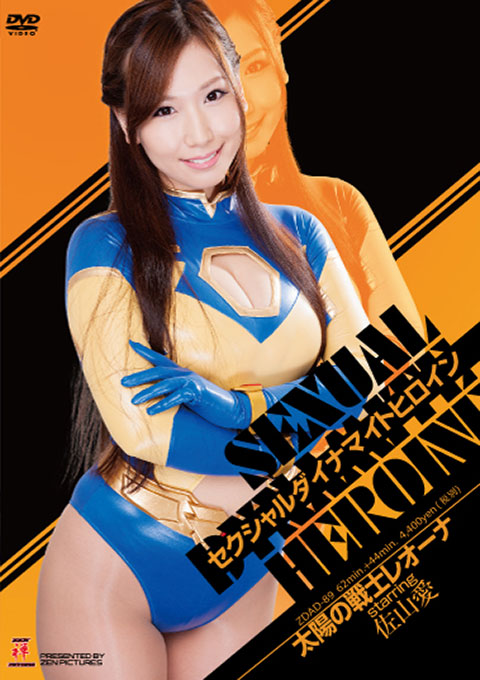 Sexual Dynamite Heroine 06 Fighter of the Sun Leona