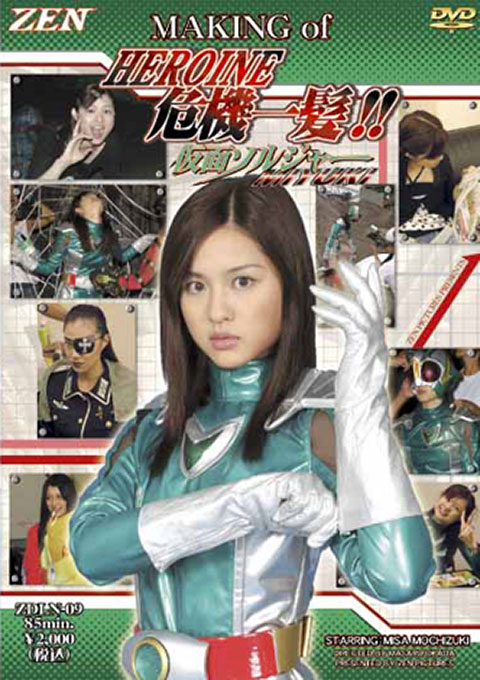 Making of Super Heroine Saves the Crisis !! Mask Soldier MIYUKI