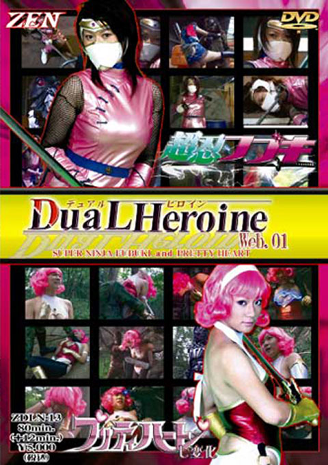 Dual HEROINE Web.01