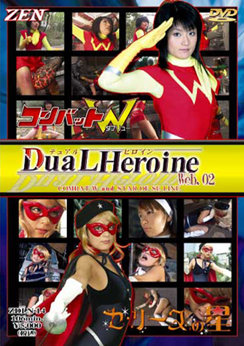 Dual HEROINE Web.02