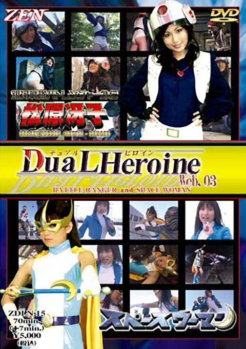 Dual Heroine Web.03