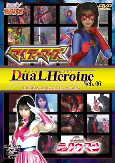 Dual HEROINE Web.06