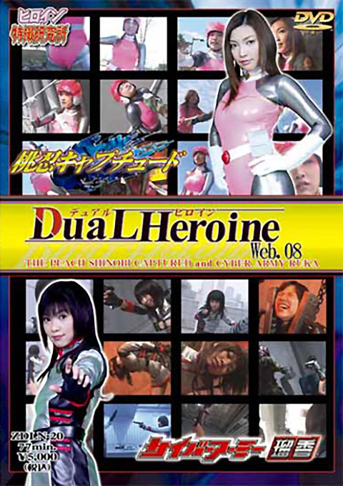 Dual Heroine Web.08