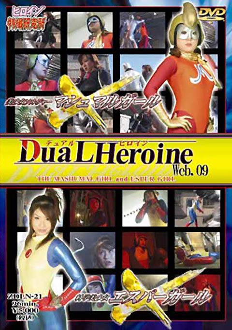 Dual Heroine Web.09