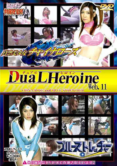 Dual HEROINE Web.11