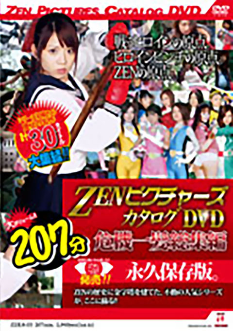 ZEN Pictures Catalogue DVD - Highlights of Heroine-In-Danger Series