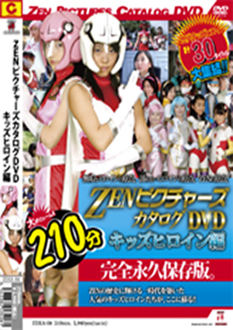 ZEN Pictures Catalogue DVD - Kids Heroines