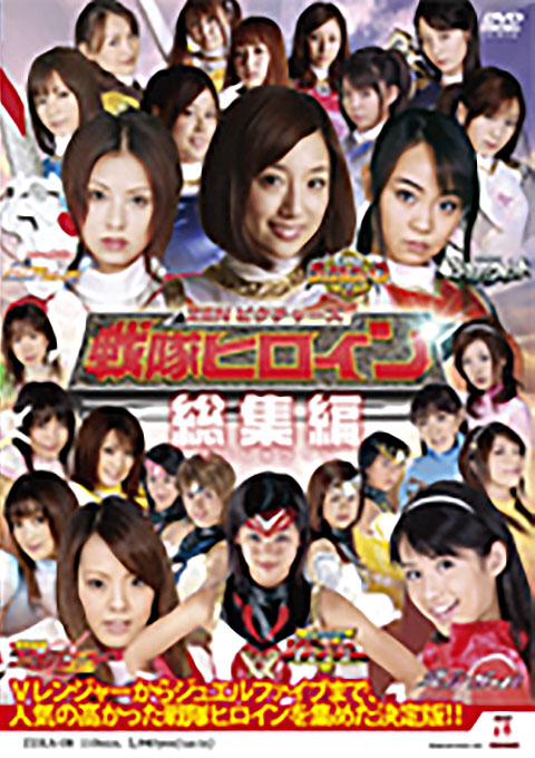 The Highlights of Sentai Series