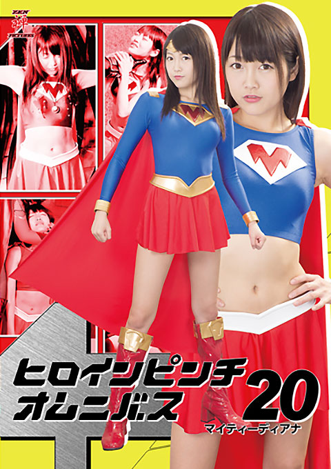 Heroine Pinch Omnibus 20 Mighty Diana