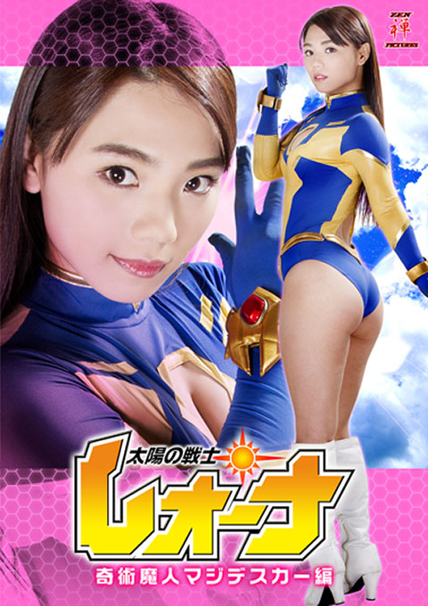 Fighter of the Sun Leona  -Magic Genie Majidesuka