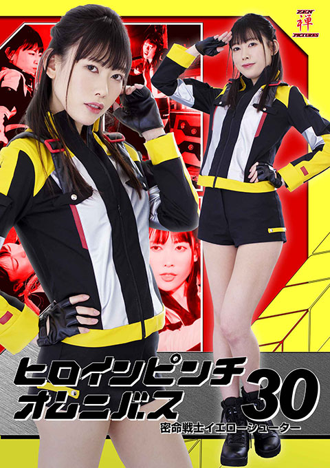 Heroine Pinch Omnibus 30 -Yellow Shooter