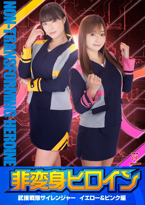 Non-Transforming Heroine Sairanger -Yellow & Pink 