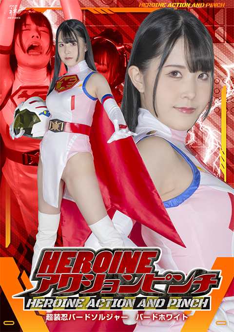 HEROINE ACTION PINCH: Bird Soldier: Bird White