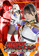 HEROINE ACTION PINCH: Nin…